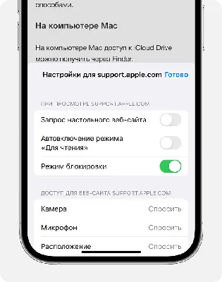 Сведения о режиме блокировки - Служба поддержки Apple (RU)