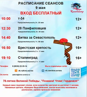Программа проведения основных мероприятий на День Победы в Нижнекамске —  НТР 24