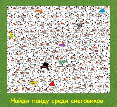 Тест на внимательность. Найди что спрятано на картинке? (часть 1) |  Попробуй отгадай! | Дзен