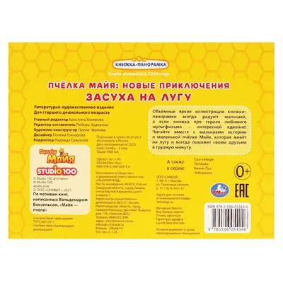 Иллюстрация 5 из 10 для Проверочные работы по русскому языку. 2 кл. Ч. 2. К  уч. Т.Г. Рамзаевой \"Рус язык. 2 кл.\" В 2 ч. ФГОС - Елена Тихомирова |  Лабиринт - книги. Источник: Galia