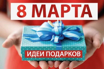 SWEET GIFTS - Подарок маме на 8 марта 💕🌸 (pieejams arī latviešu valoda )  В комплекте : ▫️кружка ▫️розовое шампанское 0,2л ▫️шоколад гейша ▫️молочный  шоколад лайма ▫️конфеты с пожеланиями ▫️печенья безе ▫️ягодные