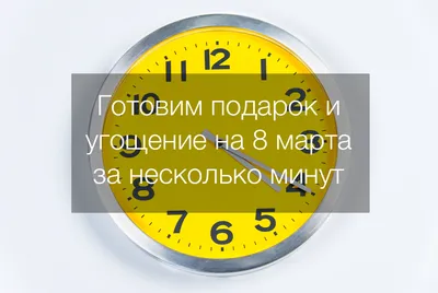 Подарок маме на 8 марта купить Минск