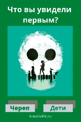 10 психологических тестов по картинкам | Психология | Психология, Тесто,  Скрытые картинки