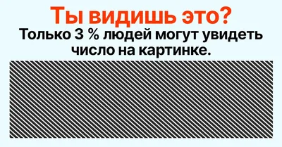 Сосчитай лица на картинке и узнай, сколько лет твоему мозгу