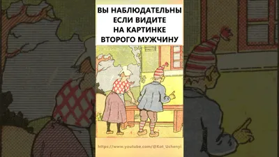 Вы видите женщину или старика? Этот тест показывает возраст вашего духа |  Все для людей | Дзен