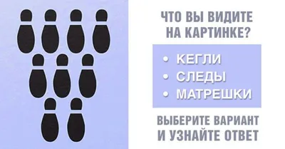 Тест: первое, что вы видите на картинке, показывает, насколько вы склонны к  риску | Mixnews