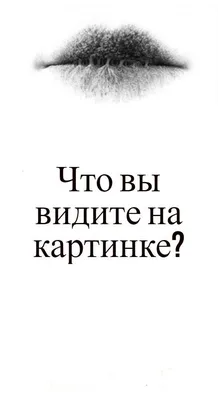 Сколько лиц вы видите на картинке? - BlogNews.am