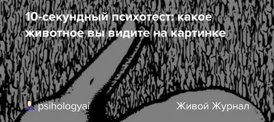 Загадка: Сколько людей вы видите на этой картинке? Вы уверены в своем  ответе ? - Ok'ейно.cc