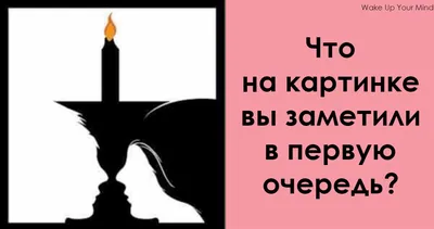 Психологический тест по картинке – пройдите, чтобы понять свой внутренний  мир - Развлечения