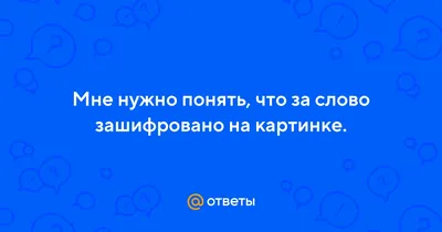 Тест: название какого советского фильма зашифровано на картинке? | Кубок  Огня | Тесты и загадки | Дзен