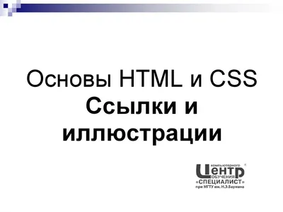 Как подключить шрифт на сайт в CSS
