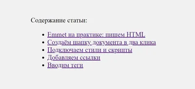Абсолютные и относительные ссылки в HTML