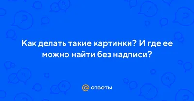 Как сделать свои стикеры в Telegram: 3 простых способа — Журнал Ситилинк