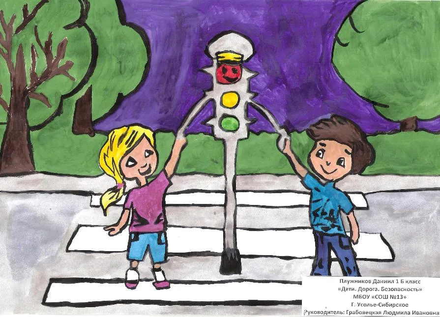 Рисунок на тему ПДД. Рисунок на тему безопасная дорога детям. Рисунок по правилам дорожного движения. Детские рисунки ПДД. Конкурс добрая дорога