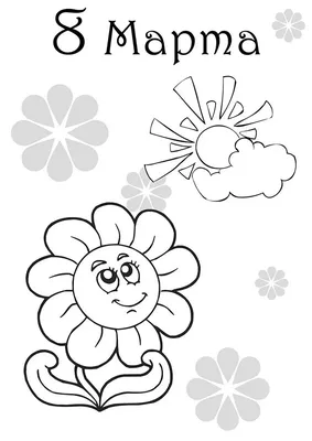 Симпатичный Кролик С Цветами На 8 Марта Открытка Для Дизайна Детские И  Раскраски Гравюры — стоковая векторная графика и другие изображения на тему  Бессмысленный рисунок - iStock