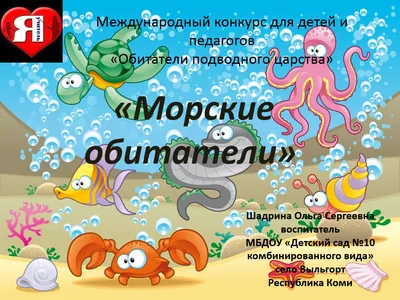 Детские летние морские поделки рыбка море океан творчество для детей |  School crafts, Crafts for kids, Crafts