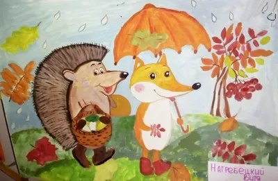 Выставка детских рисунков на тему «Мы рисуем осень» | ВКонтакте