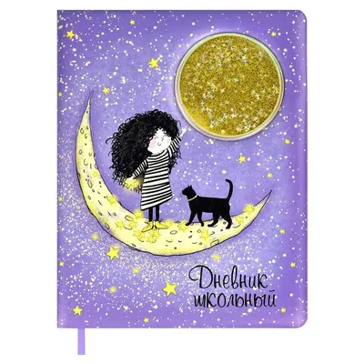 Девушка луны, силуэт феи сидя на луне Иллюстрация вектора - иллюстрации  насчитывающей сновидение, темно: 131579701