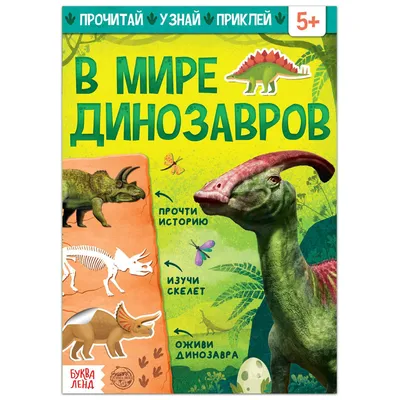 Два Взрослых Trex Динозавров Борются Друг С Другом В То Время Как Другие  Динозавры Смотреть 3d Визуализации — стоковые фотографии и другие картинки  Динозавр - iStock