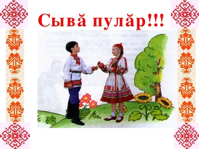 С добрым утром дня под на чувашском языкемузыку девочка стоп｜Поиск в TikTok