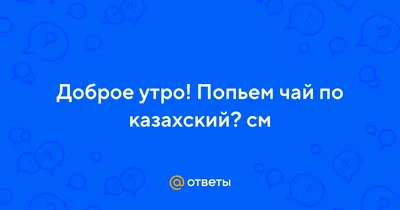 Школьные столовые в Казахстане : чем кормят школьников? - YouTube