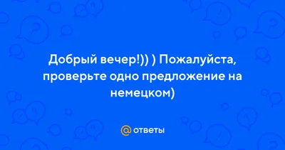 Секреты этикета: как вести себя в Германии - Лайфхакер