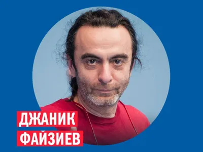 Джаник Файзиев: обаятельный актёр с магнетической силой