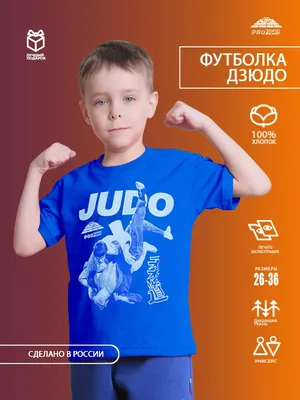 ФУТБОЛКИ | JudoBuro