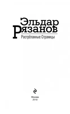 Картинка Эльдара Рязанова на айфон бесплатно в HD качестве