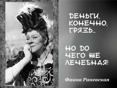 Момент, запечатлевший великую актрису: редкое фото Фаины Раневской