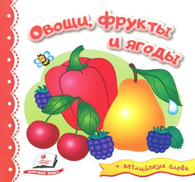 Раскраски Раскраска Кроссворд фрутовый фрукты на английском, Раскраски  скачать и распечатать бесплатно.