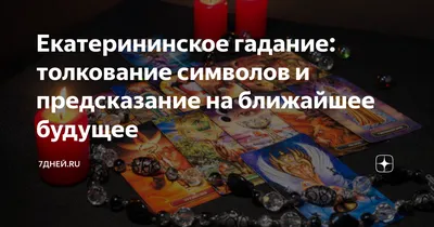 Александр Рей: Волшебное зеркало Ленорман (40 карт + руководство для гадания)  - «Если хуже быть не может, значит, можно смело надеяться на лучшее (с).  Отечественное издание с двумя парами бланок по демократичной