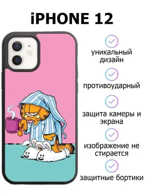 Чехол для IPhone 11 Pro Max с рисунком \"Garfield\" / Накладка с принтом  Гарфилд - купить с доставкой по выгодным ценам в интернет-магазине OZON  (729470749)