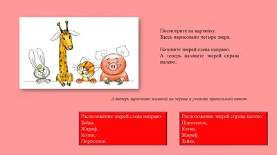 Готовимся к школе с нейропсихологом - купить с доставкой по Москве и РФ по  низкой цене | Официальный сайт издательства Робинс