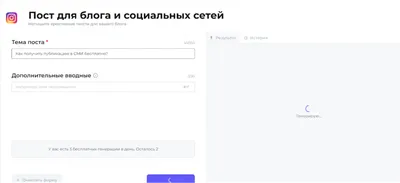 1 час доступа к AI-Писатель - генератор текста онлайн