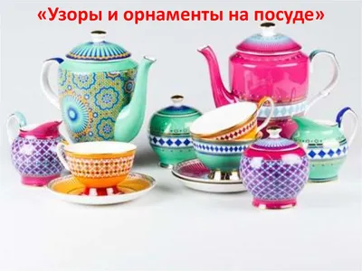 Геометрия природы в посуде Living Nature - domodel.net