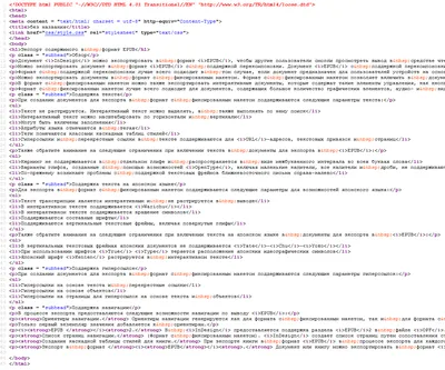Экспорт из InDesign в html-2: тегируем абзацы - СКРИПТЫ для Adobe InDesign