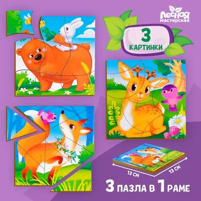 Картинки половинки ГРАТ Картинки половинки Животные 12 шт купить по цене  512 ₽ в интернет-магазине Детский мир