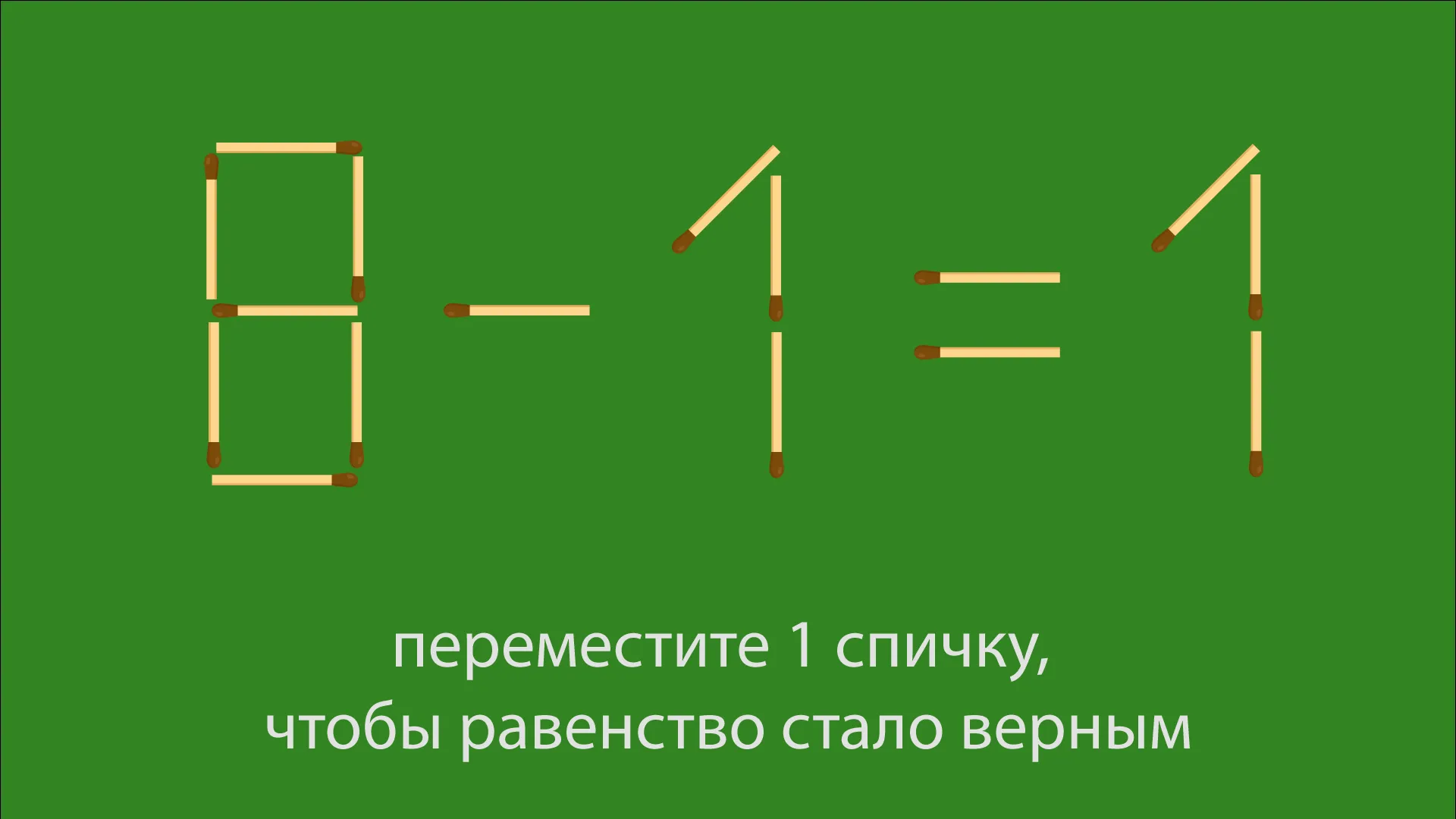 Головоломки картинки на внимательность - 77 фото