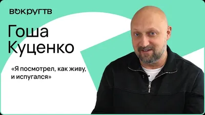 Эксклюзивные фото Гоши Куценко: только у нас!