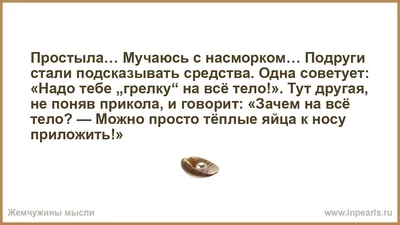 Ответы Mail.ru: А правда...что грелка во всё тело.. помогает при простуде?