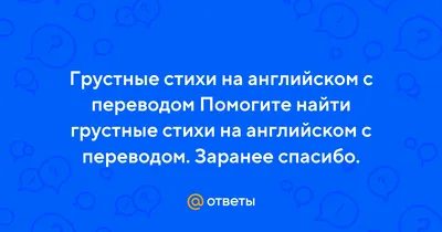 Цитата Текст Бумажный стикер Грусть, цитата, угол, белый, английский png |  PNGWing