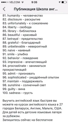 5 способов сказать «Полный ноль» на английском языке | Онлайн-школа TOKI  английского | Дзен