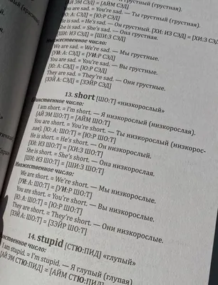 Как сказать на Английский (американский вариант)? \"Я грустная, потому что  голодная\" | HiNative