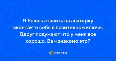 Лучшие цитаты на аву ВКонтакте
