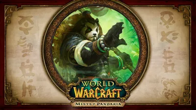 Обои для рабочего стола по World of Warcraft в хронологическом порядке.  Часть 3 | Пикабу