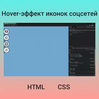 Потрясающие эффекты CSS3 при наведении