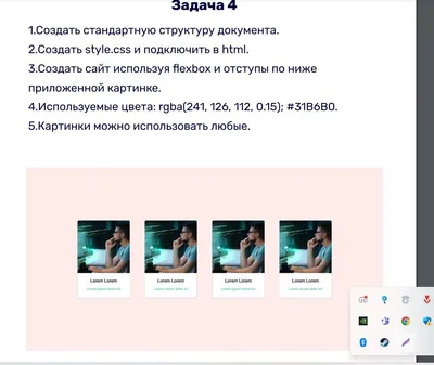 Помогите сверстать HTML CSS срочно 1) 1.Создать стандартную структуру  документа. 2.Сздать style.css - Школьные Знания.com