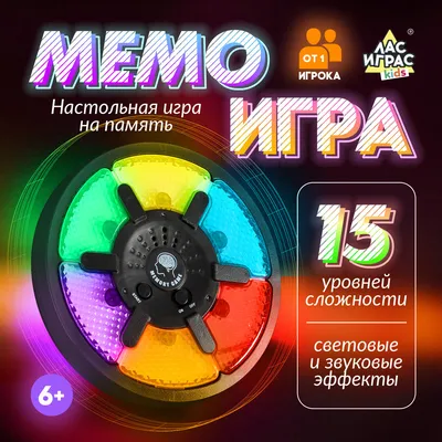 https://www.bondibon.ru/catalog/didakticheskie_igry/nastolnaya_semeynaya_igra_bondibon_na_pamyat_dlya_malchikov/