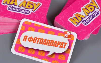 Игра настольная Кто я , бумажки на лбу, для детей, тайный я Go!Play  36408453 купить в интернет-магазине Wildberries